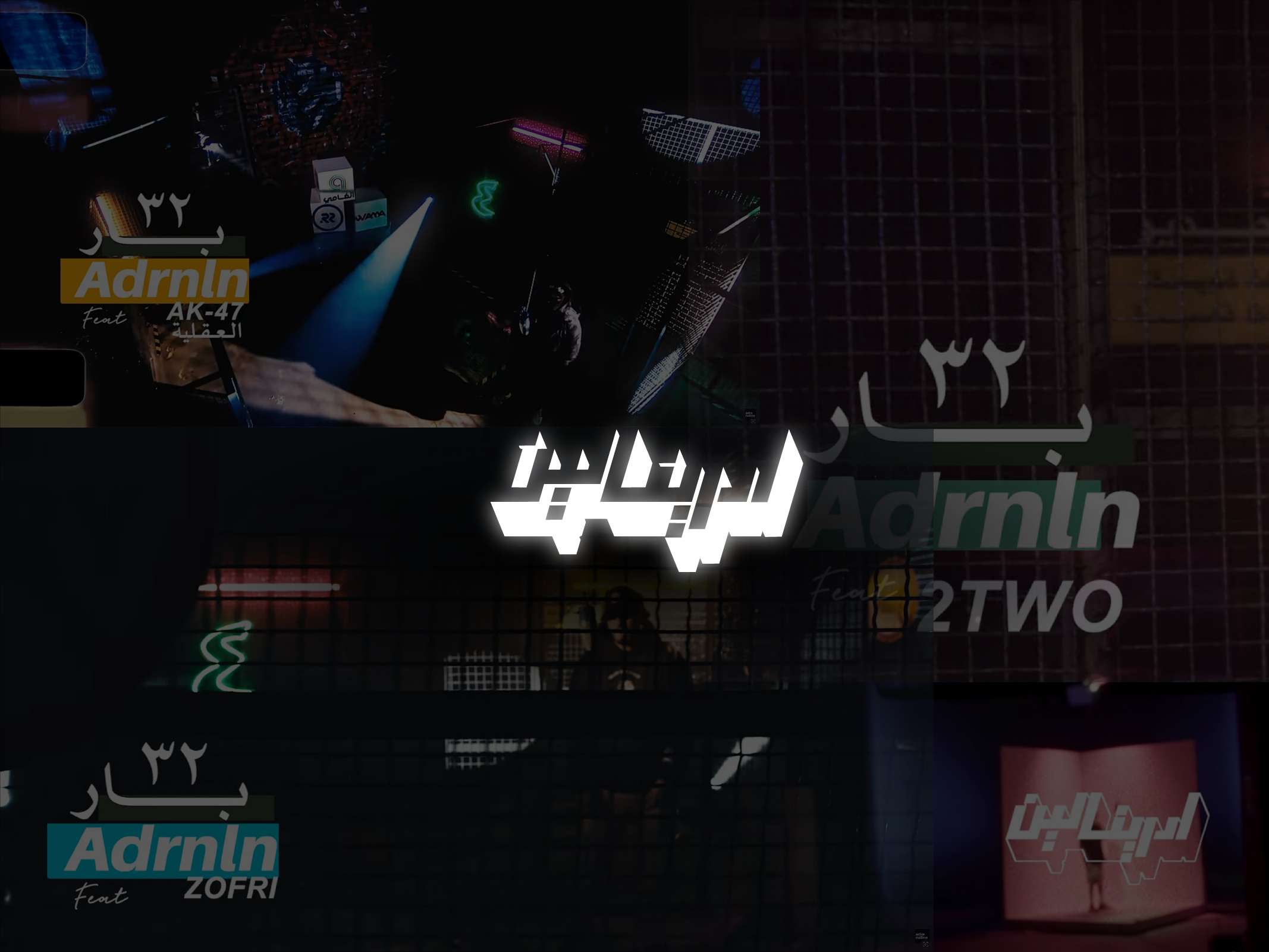 32 Bar — The Series