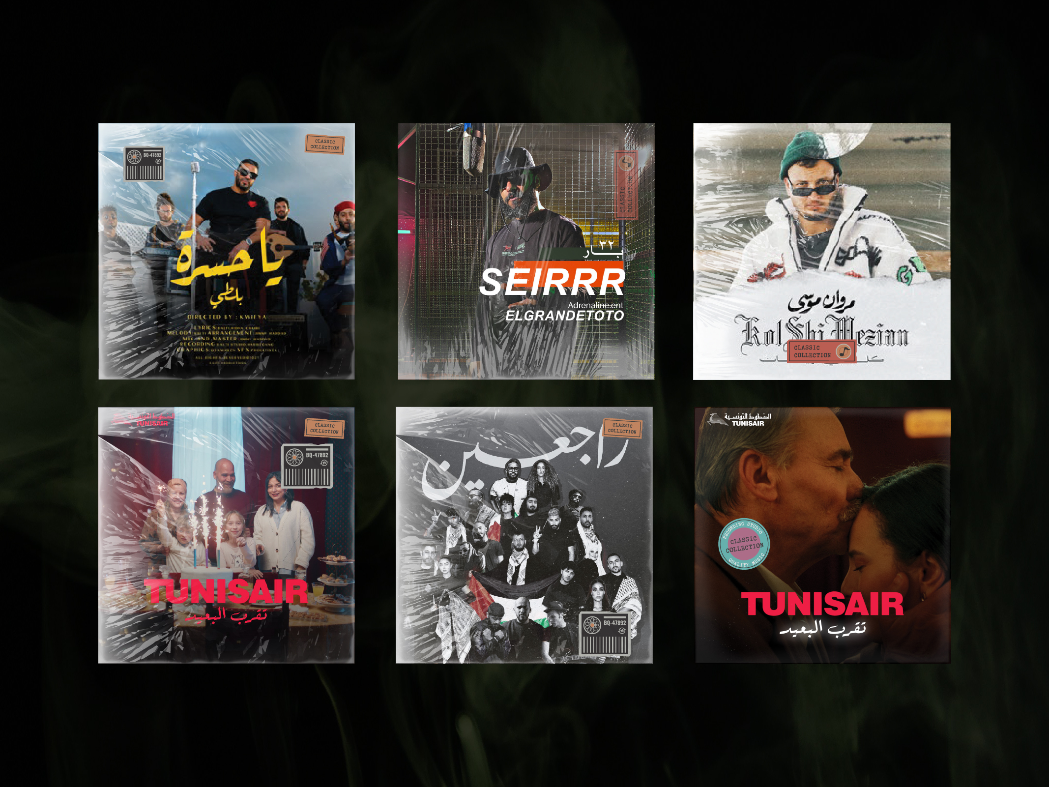Music Catalog